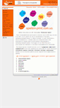 Mobile Screenshot of apelsin-print.com.ua
